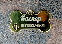 Адресник 30